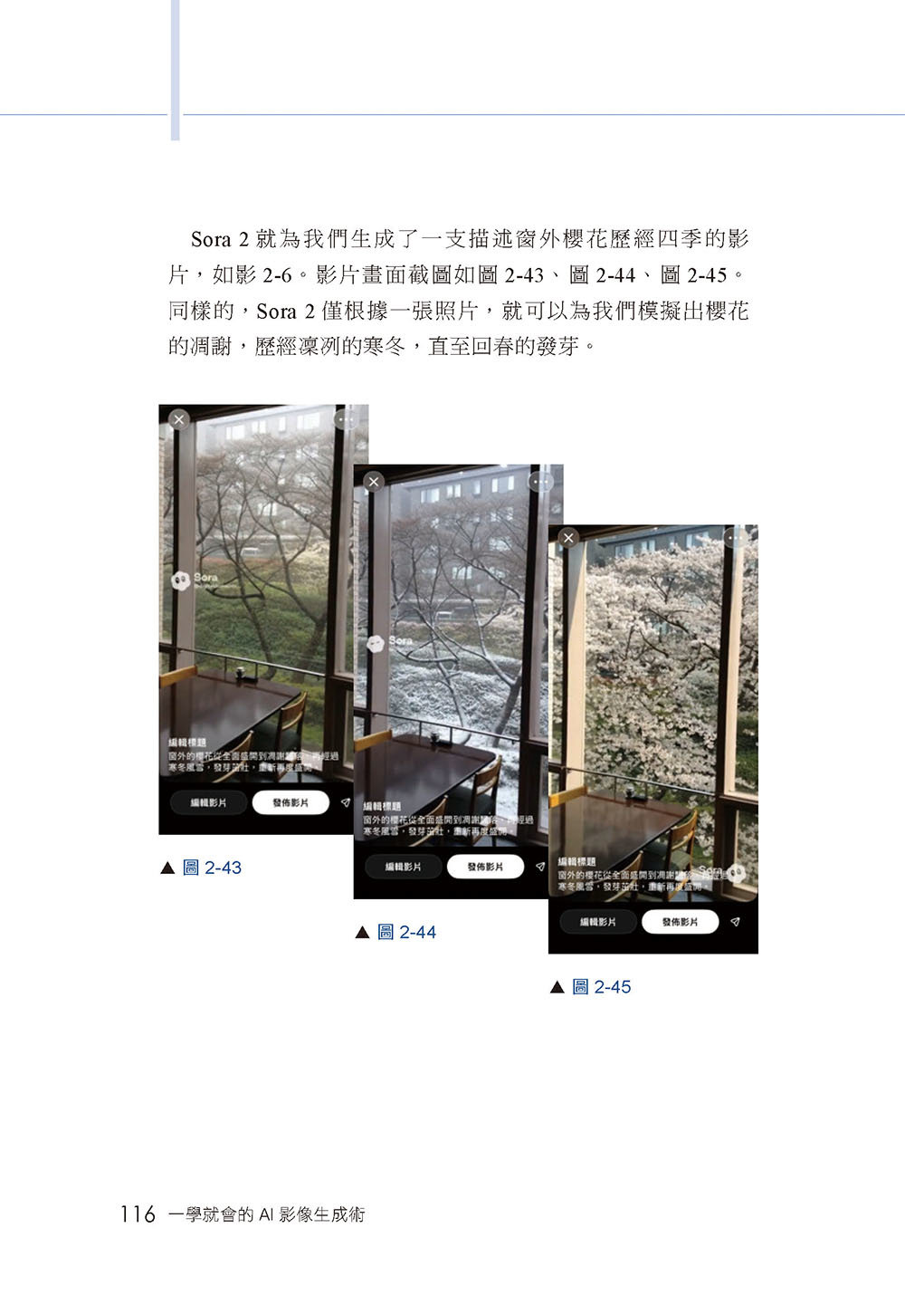 一學就會的 AI 影像生成術-preview-14