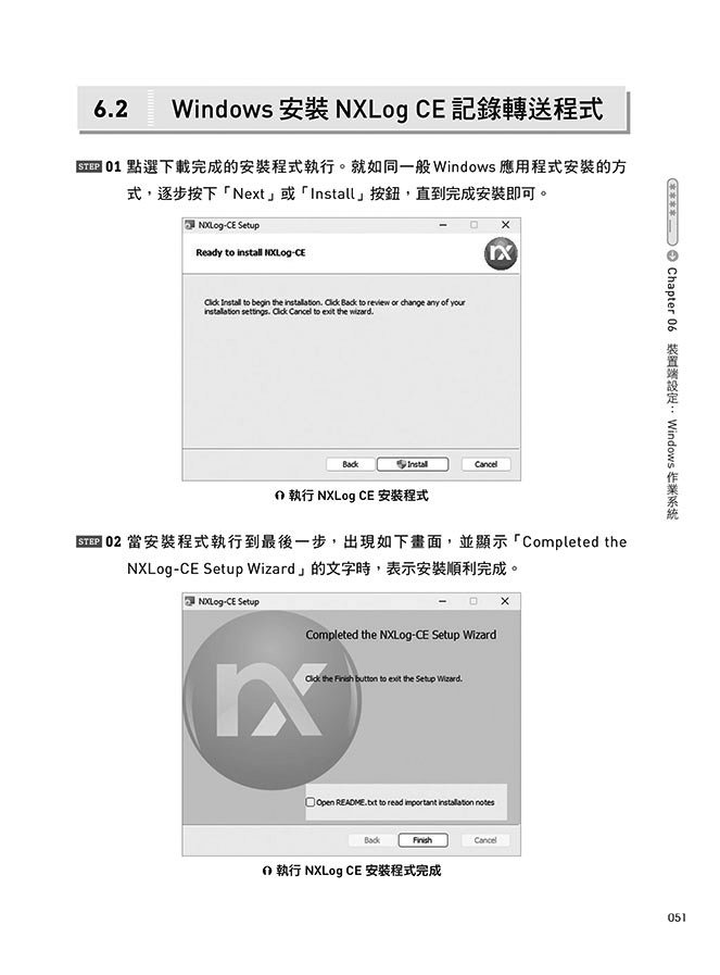 Graylog 整合應用實戰：打造視覺化與智慧化的新世代資安監控平台-preview-4