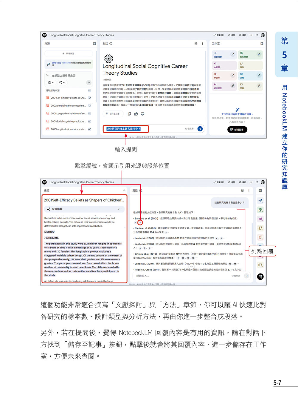  AI 研究寫作全攻略：NotebookLM × Gemini × ChatGPT × Perplexity-preview-3