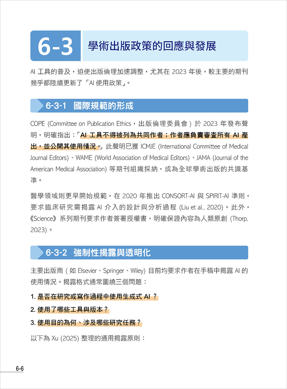  AI 研究寫作全攻略：NotebookLM × Gemini × ChatGPT × Perplexity-preview-4