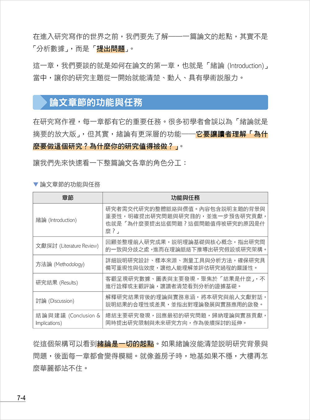  AI 研究寫作全攻略：NotebookLM × Gemini × ChatGPT × Perplexity-preview-5