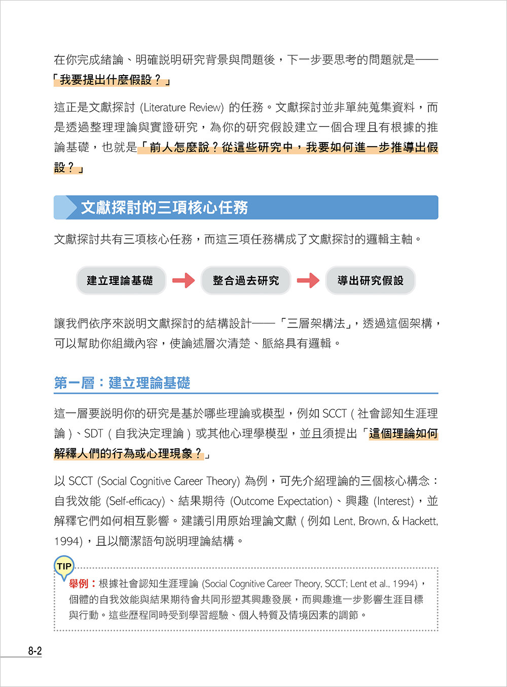  AI 研究寫作全攻略：NotebookLM × Gemini × ChatGPT × Perplexity-preview-6