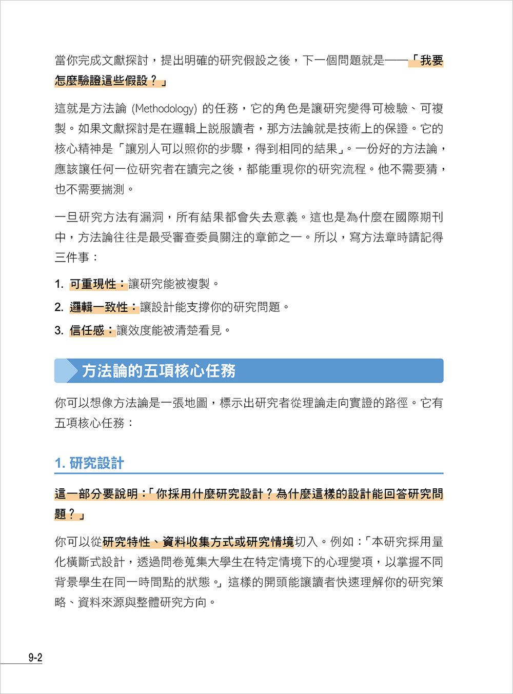  AI 研究寫作全攻略：NotebookLM × Gemini × ChatGPT × Perplexity-preview-7