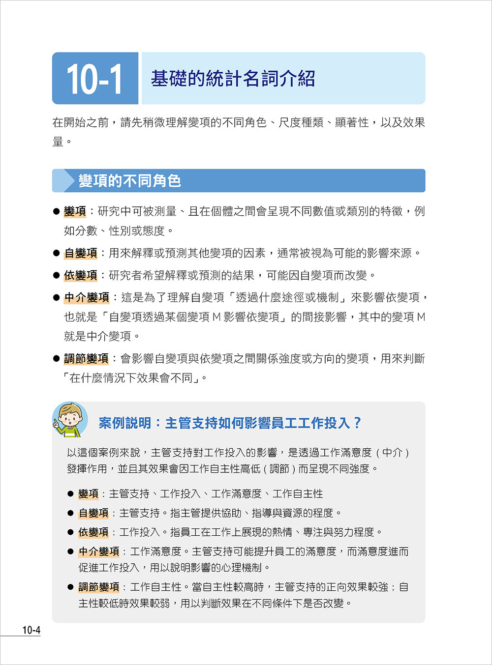  AI 研究寫作全攻略：NotebookLM × Gemini × ChatGPT × Perplexity-preview-8