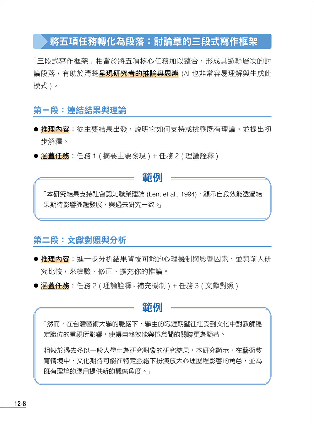  AI 研究寫作全攻略：NotebookLM × Gemini × ChatGPT × Perplexity-preview-11