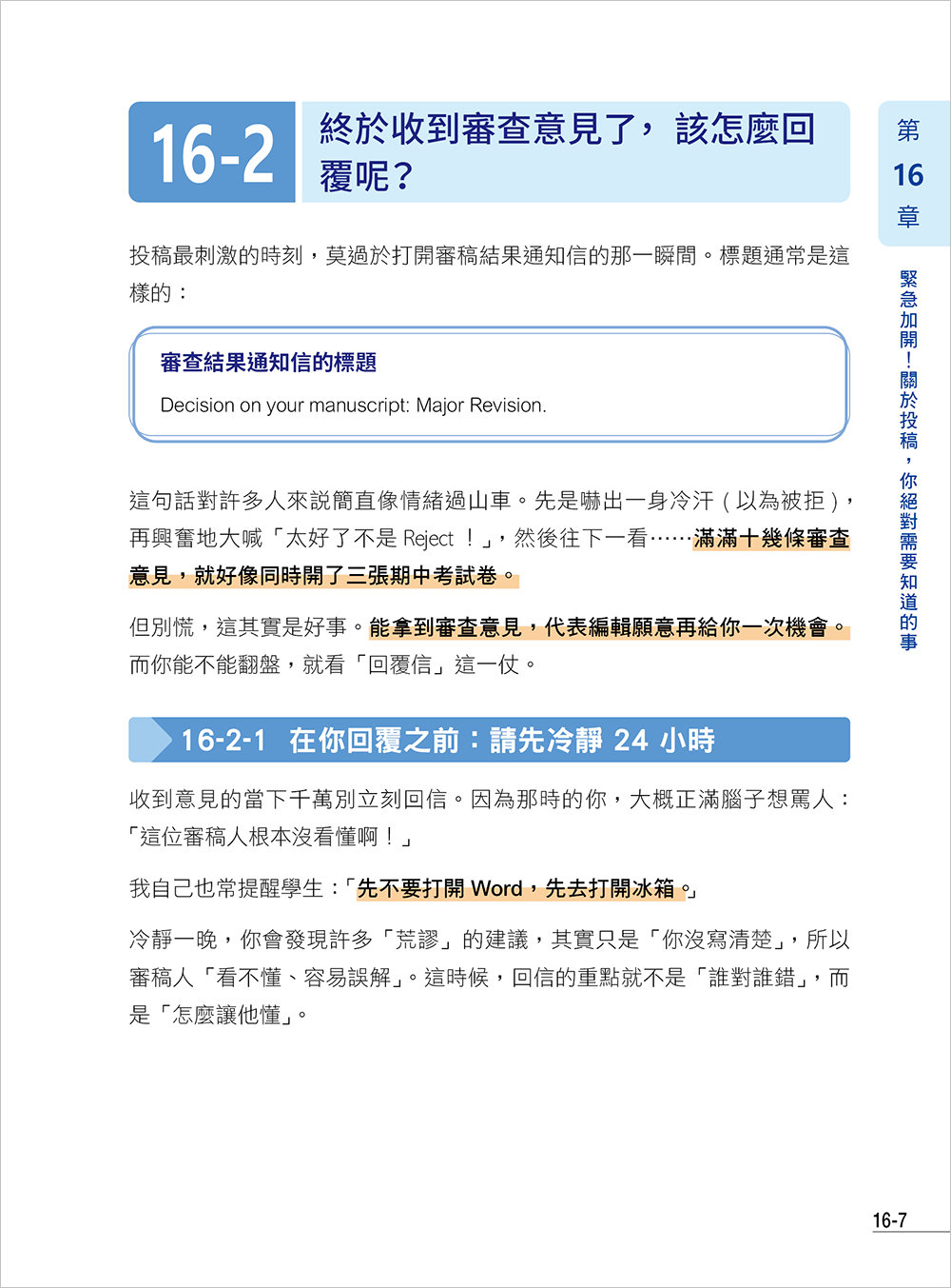  AI 研究寫作全攻略：NotebookLM × Gemini × ChatGPT × Perplexity-preview-13