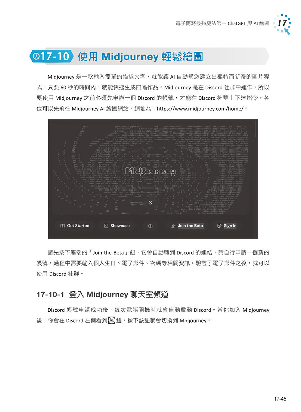 電子商務與 ChatGPT:物聯網 ‧ KOL 直播 ‧ 區塊鏈 ‧ 社群行銷 ‧ 大數據 ‧ 智慧商務, 3/e-preview-16