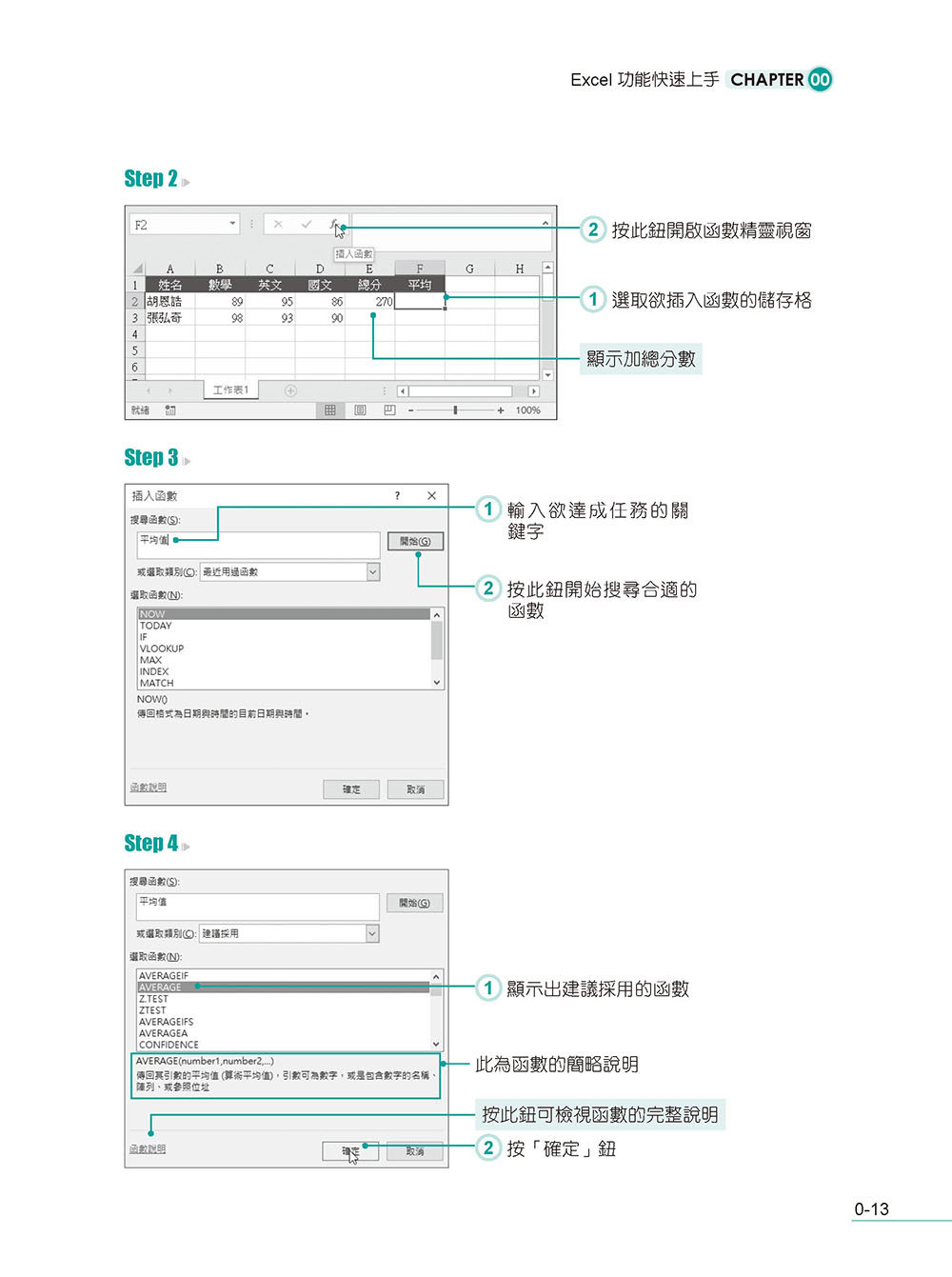 Excel 2016/2019/2021 商務應用必學的 16堂課 (好評回饋版) -preview-5