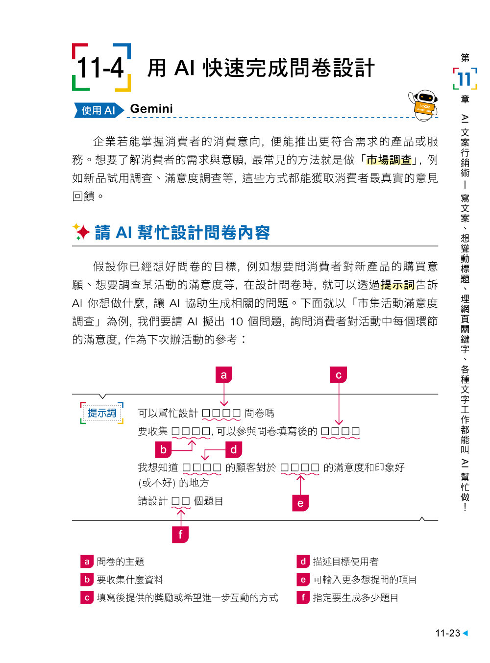 最強！Google AI 工作術：以 Gemini 3 為核心，串聯 NotebookLM 與滿滿 AI 工具, 搞定資料分析、簡報製作、 教育訓練等日常工作 	-preview-2