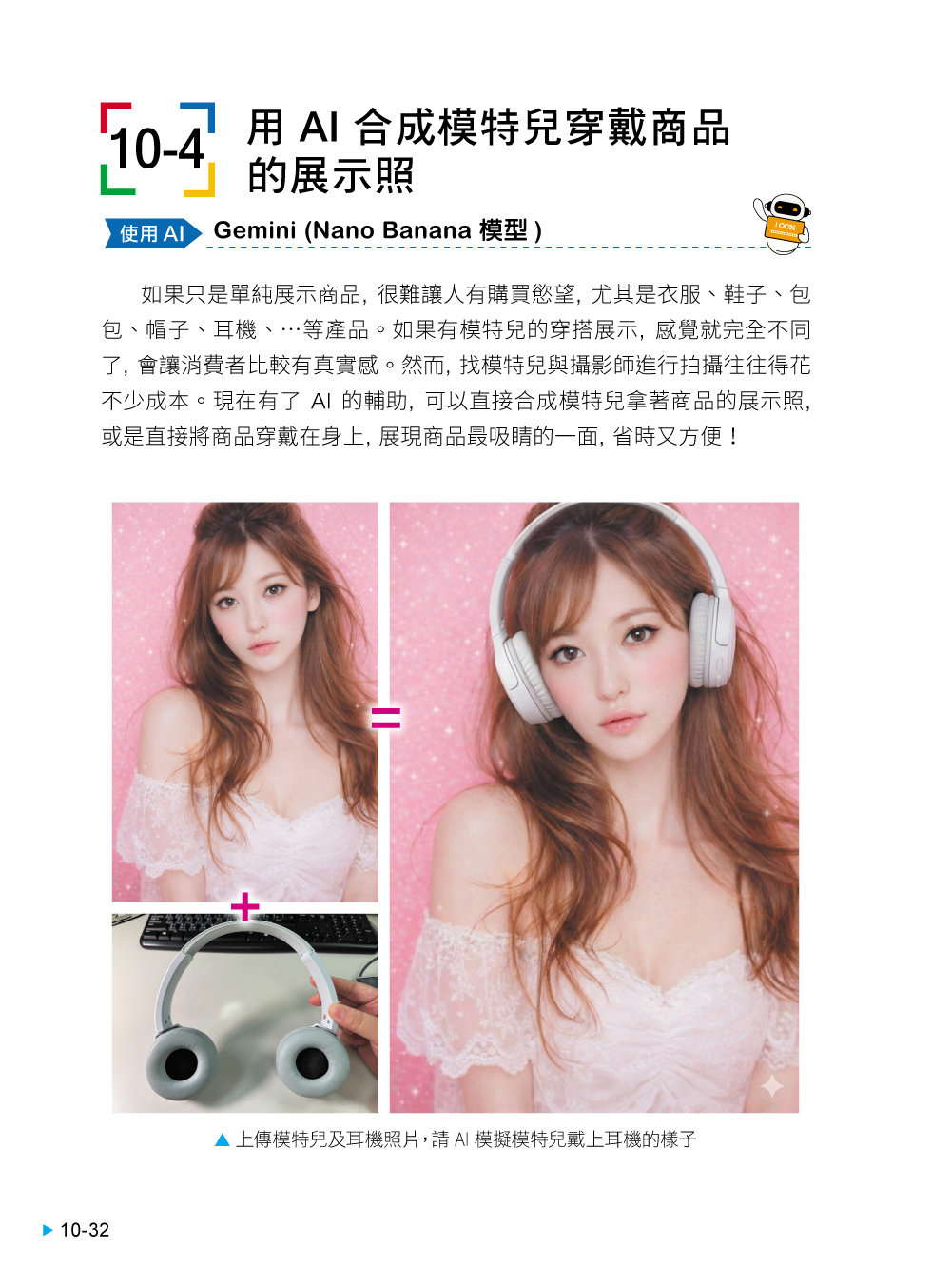 最強！Google AI 工作術：以 Gemini 3 為核心，串聯 NotebookLM 與滿滿 AI 工具, 搞定資料分析、簡報製作、 教育訓練等日常工作 	-preview-4