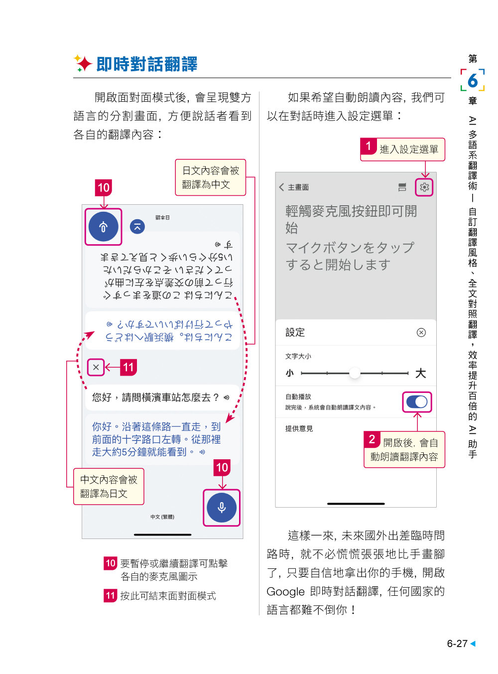 最強！Google AI 工作術：以 Gemini 3 為核心，串聯 NotebookLM 與滿滿 AI 工具, 搞定資料分析、簡報製作、 教育訓練等日常工作 	-preview-9