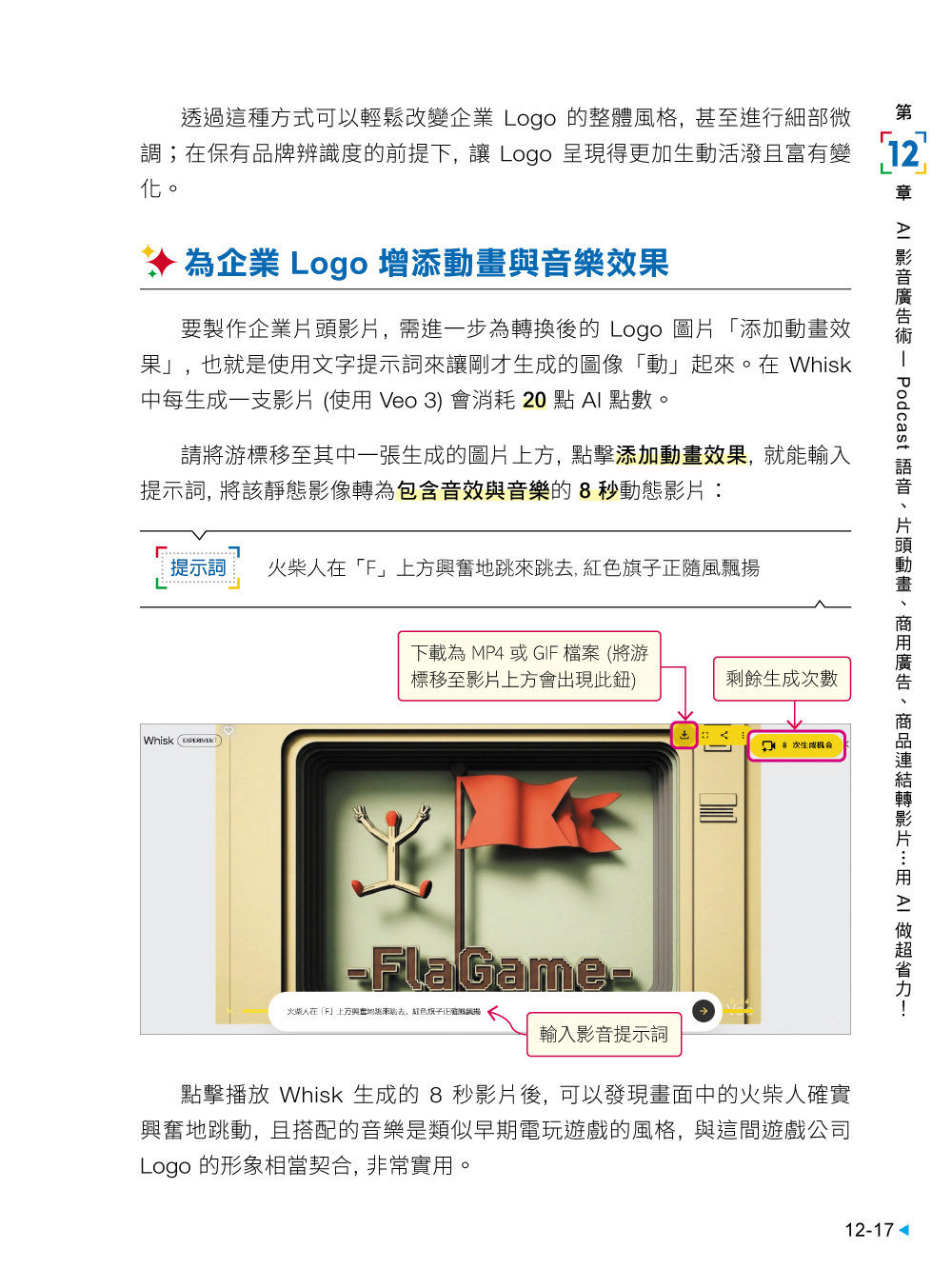 最強！Google AI 工作術：以 Gemini 3 為核心，串聯 NotebookLM 與滿滿 AI 工具, 搞定資料分析、簡報製作、 教育訓練等日常工作 	-preview-10