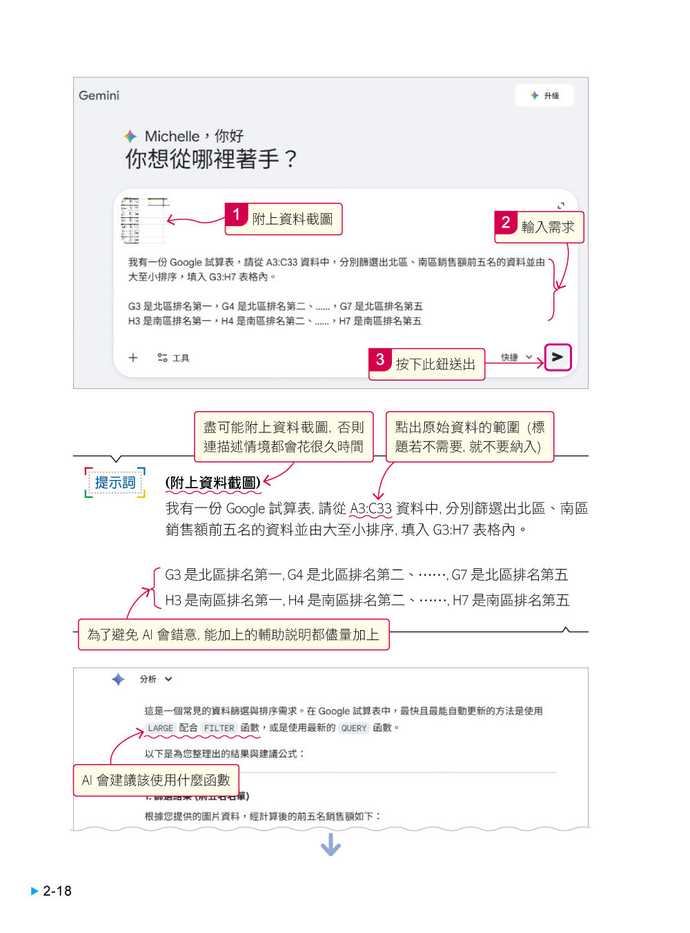 最強！Google AI 工作術：以 Gemini 3 為核心，串聯 NotebookLM 與滿滿 AI 工具, 搞定資料分析、簡報製作、 教育訓練等日常工作 	-preview-11