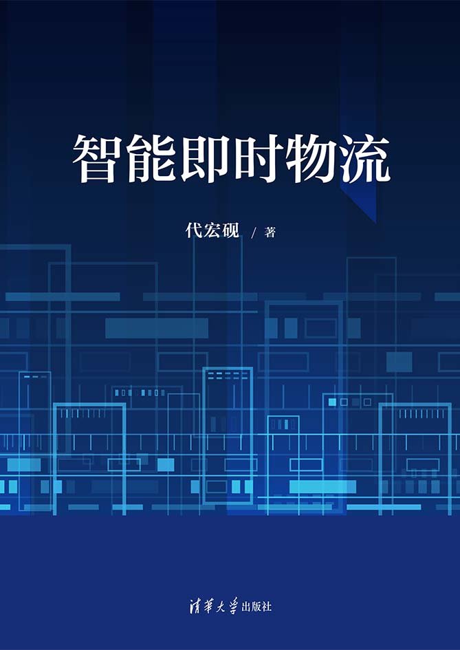 智能即時物流-preview-1