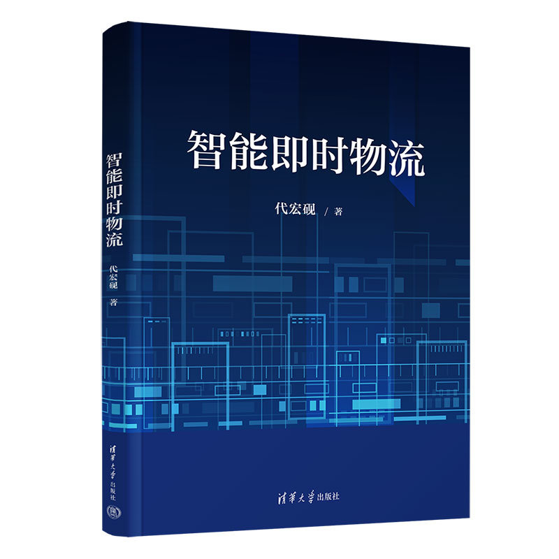 智能即時物流-preview-3