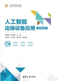 Python程序設計：從入門到實踐-preview-7
