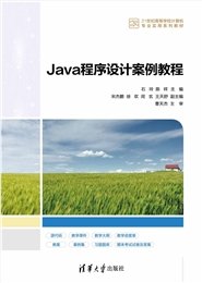 C++程序設計基礎實踐教程-preview-6