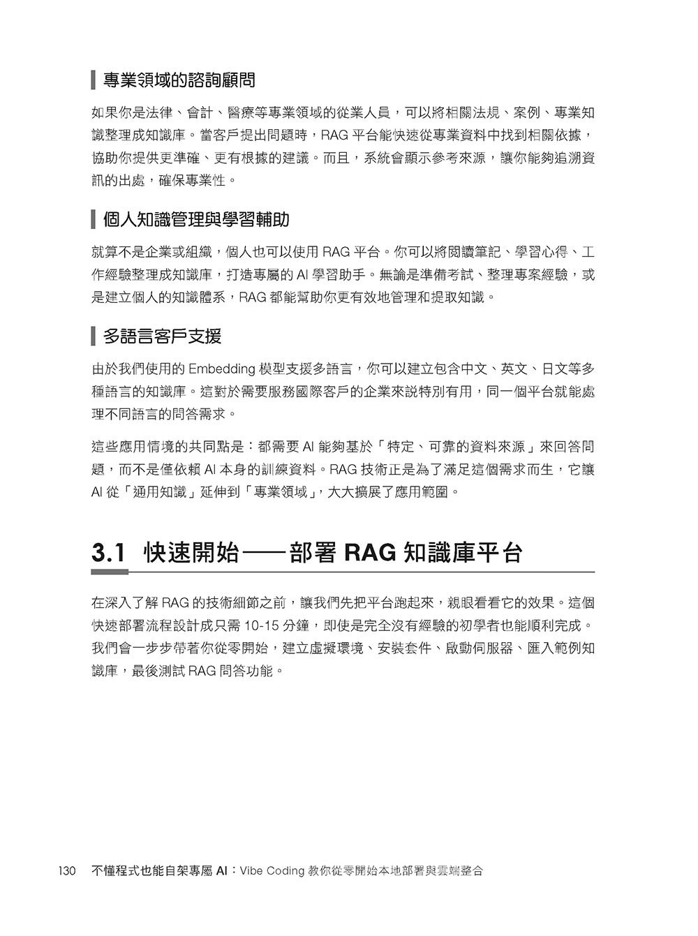 不懂程式也能自架專屬 AI:Vibe Coding 教你從零開始本地部署與雲端整合-preview-9