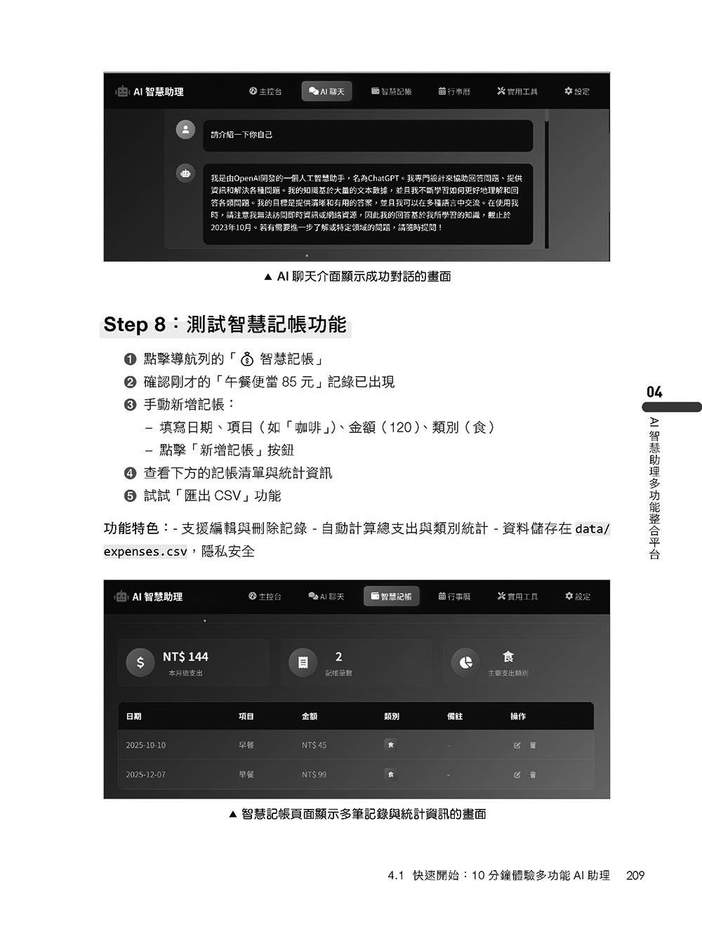 不懂程式也能自架專屬 AI:Vibe Coding 教你從零開始本地部署與雲端整合-preview-11