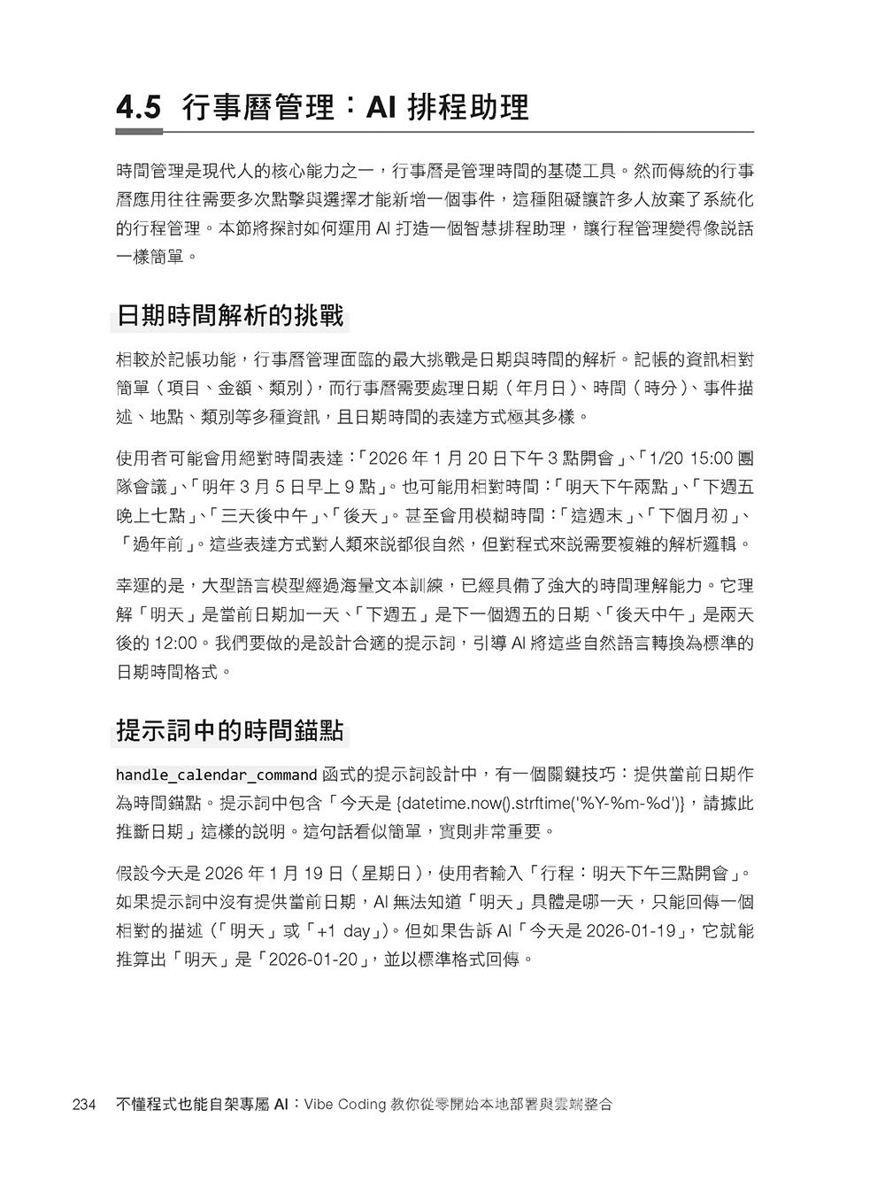 不懂程式也能自架專屬 AI:Vibe Coding 教你從零開始本地部署與雲端整合-preview-12