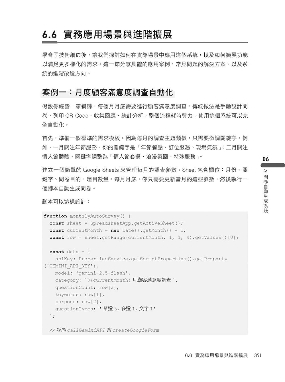 不懂程式也能自架專屬 AI:Vibe Coding 教你從零開始本地部署與雲端整合-preview-14