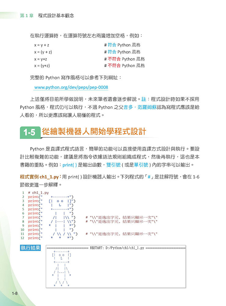 Vibe Coding - Python 超級入門 : ChatGPT x Codex-preview-2