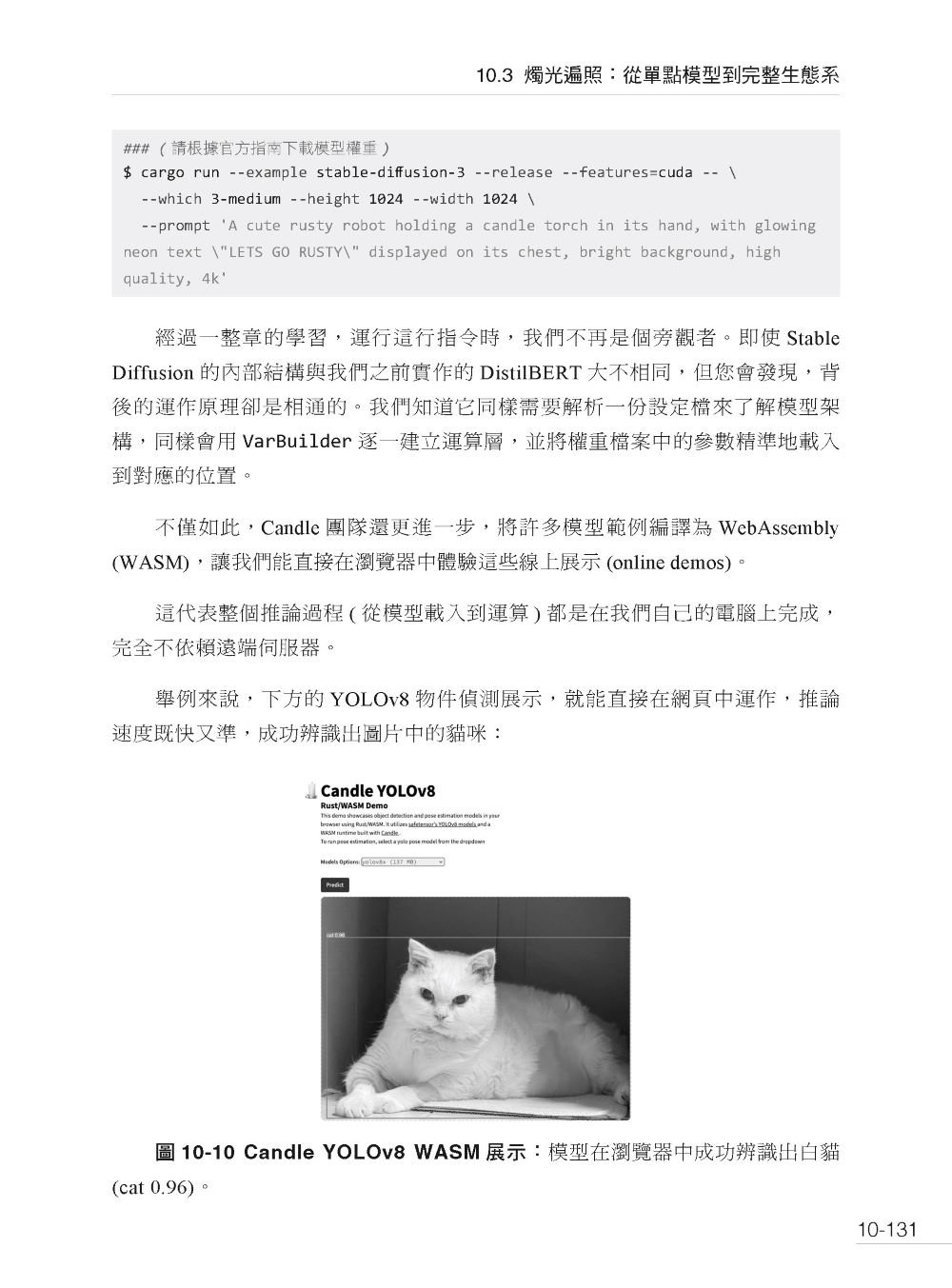 從 Pythonista 到 Rustacean:資料從業者的第一本 Rust 指南-preview-7