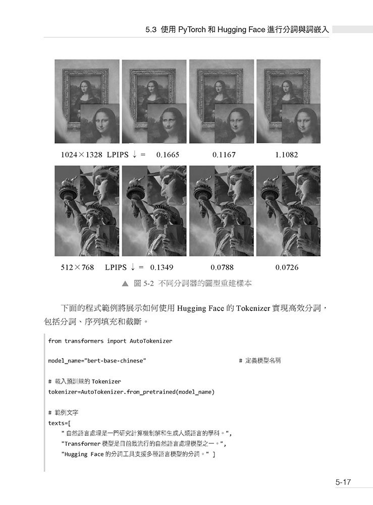 最紮實的基礎 - 使用 PyTorch X Transformer X Hugging Face 實作大模型-preview-3