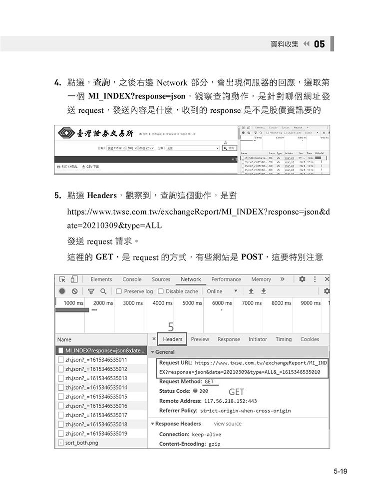 Python 大數據專案 X 工程 X 產品 資料工程師的升級攻略, 3/e-preview-2