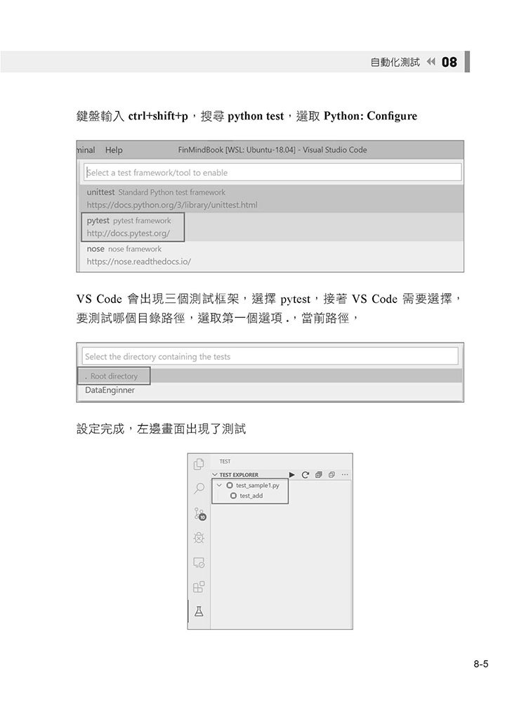 Python 大數據專案 X 工程 X 產品 資料工程師的升級攻略, 3/e-preview-4