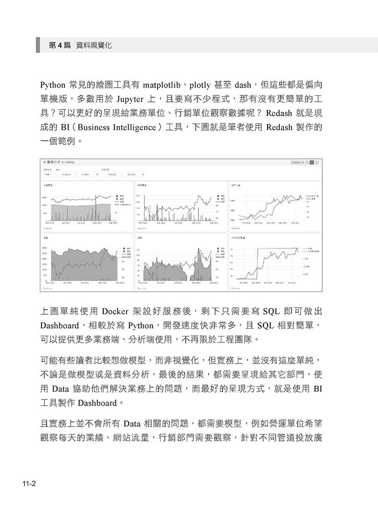 Python 大數據專案 X 工程 X 產品 資料工程師的升級攻略, 3/e-preview-5