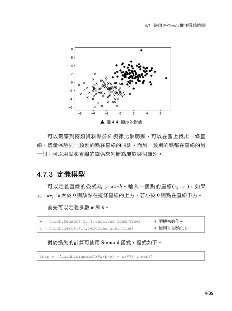 ChatGPT 原理，從 PyTorch 中的 NLP 功能讓你一腳跨入自然語言 (好評熱銷版)-preview-2