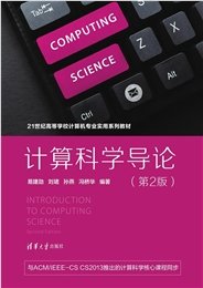 計算機系統平臺-preview-7