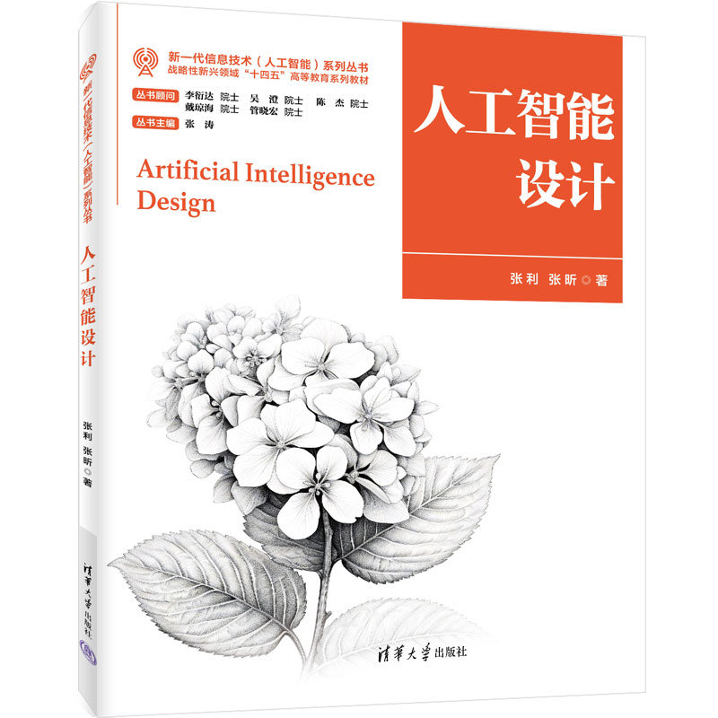 人工智能設計-preview-3