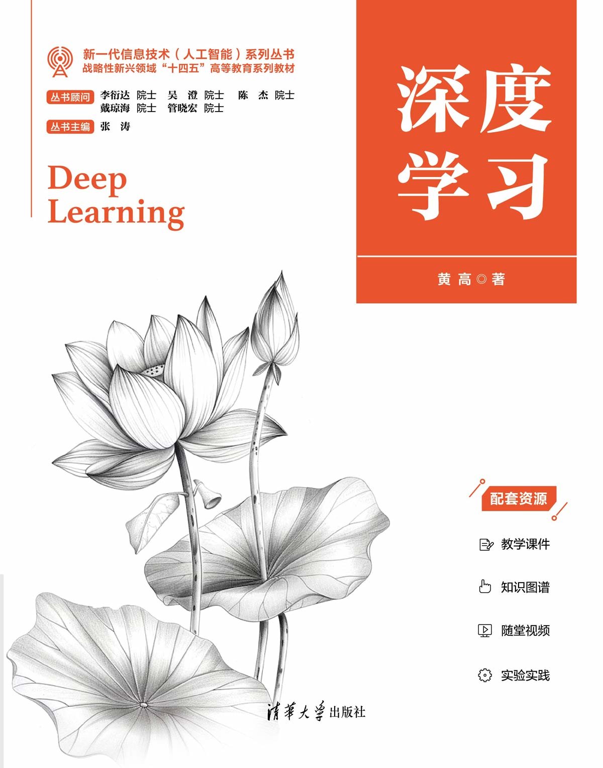 深度學習-preview-1