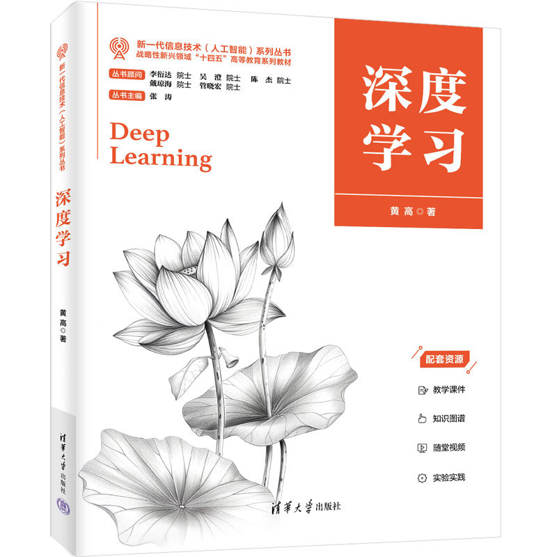 深度學習-preview-3