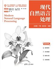 人工智能邏輯-preview-6