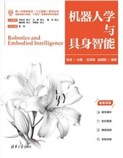 人工智能邏輯-preview-7