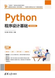 軟件項目開發實戰——App全棧（第2版）-preview-5