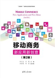 軟件項目開發實戰——App全棧（第2版）-preview-6