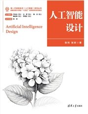 自主智能無人系統-preview-7