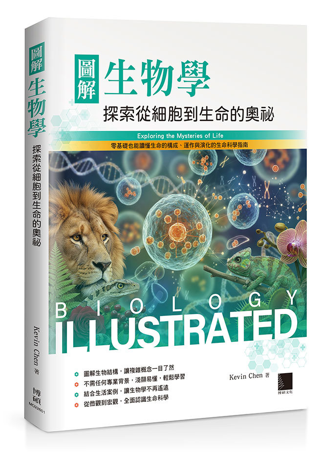 圖解生物學:探索從細胞到生命的奧祕-preview-1