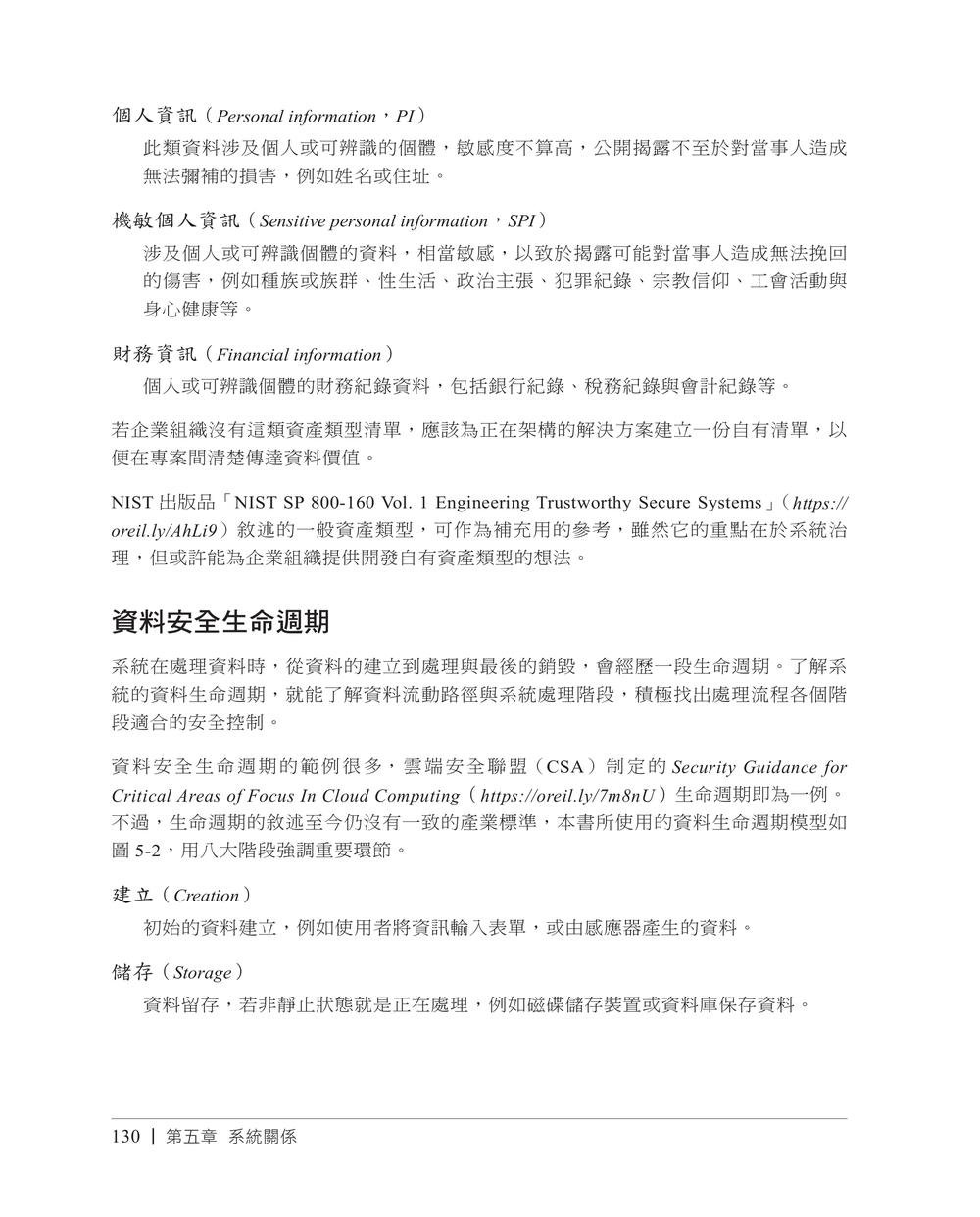 混合雲安全架構｜零信任原則的安全設計方法與實作 (Security Architecture for Hybrid Cloud: A Practical Method for Designing Security Using Zero Trust Principles)-preview-4