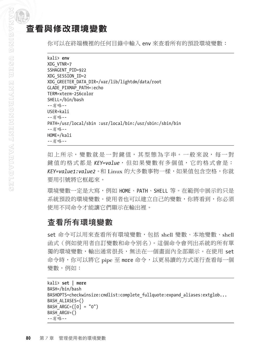 駭客的 Linux 基礎入門必修課, 2/e (Linux Basics for Hackers : Getting Started with Networking, Scripting, and Security in Kali, 2/e)-preview-3