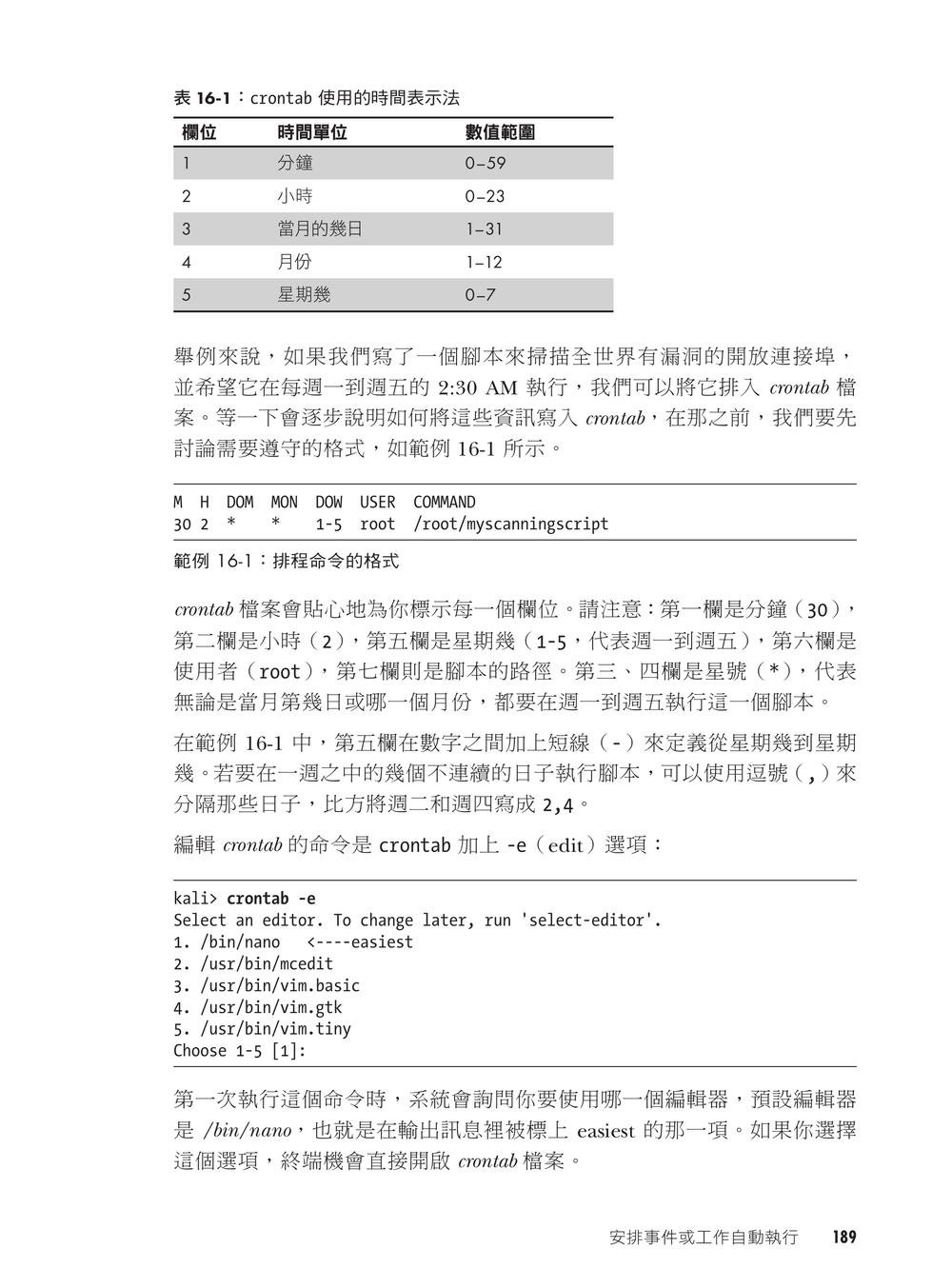 駭客的 Linux 基礎入門必修課, 2/e (Linux Basics for Hackers : Getting Started with Networking, Scripting, and Security in Kali, 2/e)-preview-6