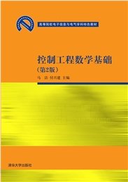 傳感器原理與應用-preview-4