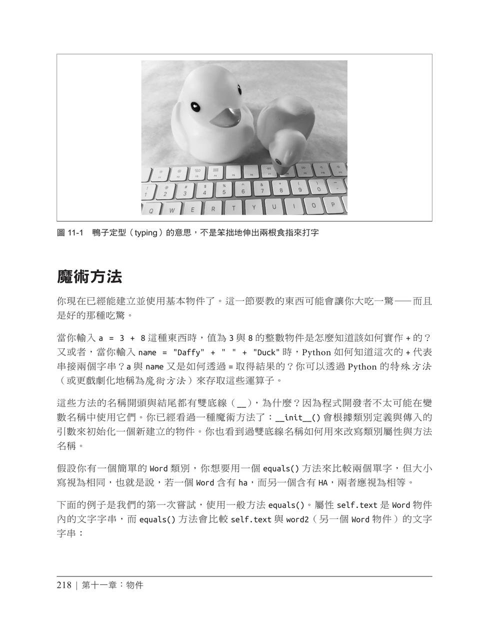 精通 Python｜運用簡單的套件進行現代運算 第三版 (Introducing Python: Modern Computing in Simple Packages, 3/e)-preview-5