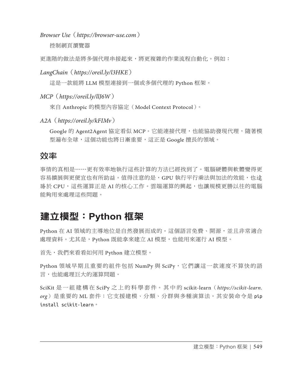 精通 Python｜運用簡單的套件進行現代運算 第三版 (Introducing Python: Modern Computing in Simple Packages, 3/e)-preview-7
