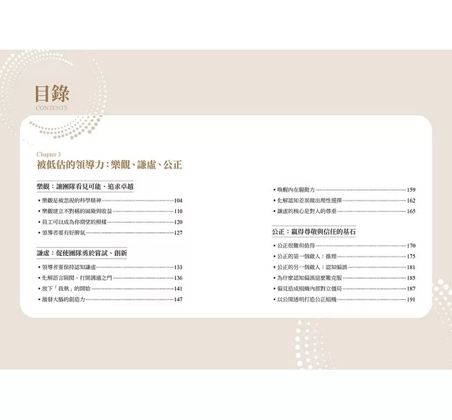 主角模式：從「我得這樣」到「我可以選擇」，影響7500萬人的成長祕密-preview-5