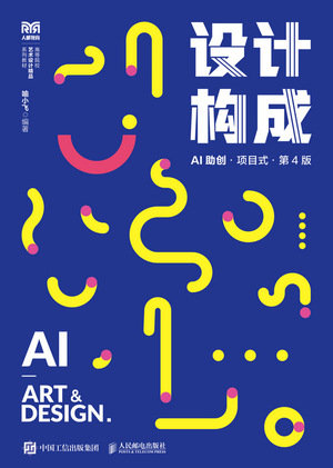 設計構成（AI助創）（項目式）（ 第4版）-preview-1